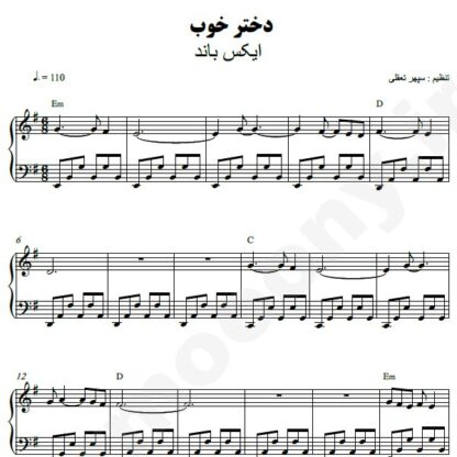 نت پیانو دختر خوب اکس بند