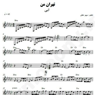 نت کیبورد تهران من ابی