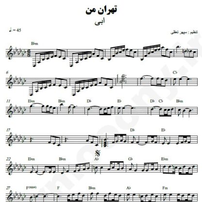 نت کیبورد تهران من ابی