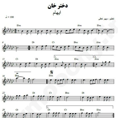 نت کیبورد دختر خان ایهام