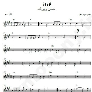 نت کیبورد نوروز حسن زیرک