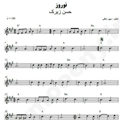 نت کیبورد نوروز حسن زیرک