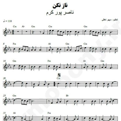 نت کیبورد ناز نکن ناصر پورکرم