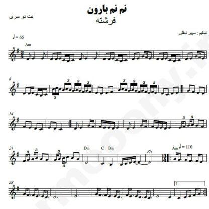 نت کیبورد نم نم بارون فرشته