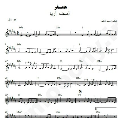 نت کیبورد همسفر آصف آریا