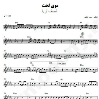 نت کیبورد موی لخت آصف آریا