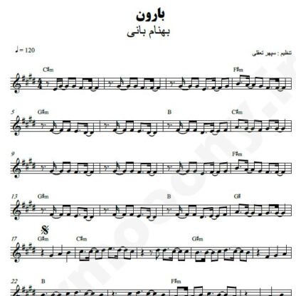 نت کیبورد بارون بهنام بانی