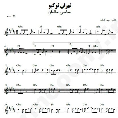 نت کیبورد تهران توکیو ساسی