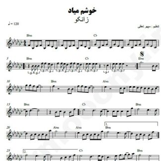 نت کیبورد خوشم میاد زانکو