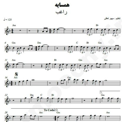 نت کیبورد همسایه راغب