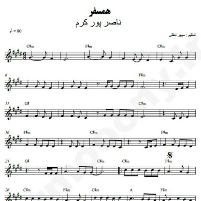 نت کیبورد همسفر ناصر پورکرم