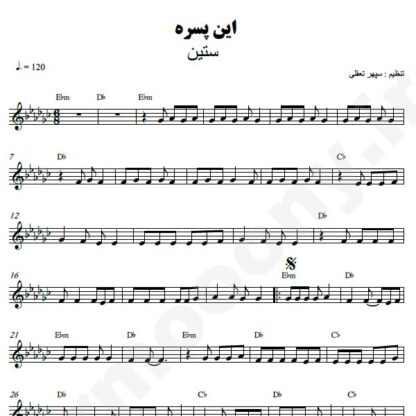 نت کیبورد این پسره ستین