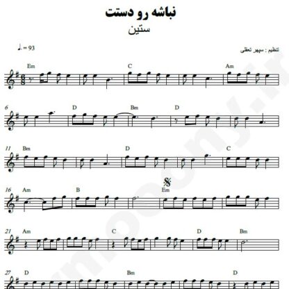 نت کیبورد نباشه رو دستت ستین