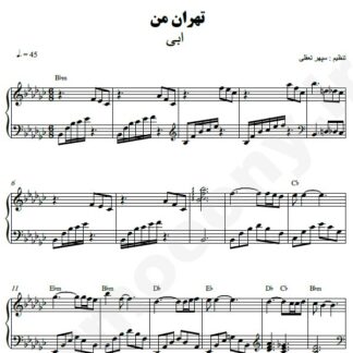 نت پیانو تهران من ابی