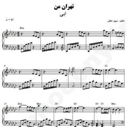 نت پیانو تهران من ابی