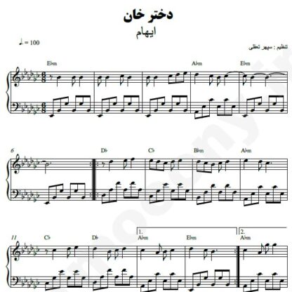 نت پیانو دختر خان ایهام