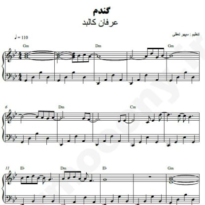 نت پیانو گندم عرفان کالبد