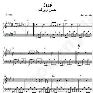 نت پیانو نوروز حسن زیرک