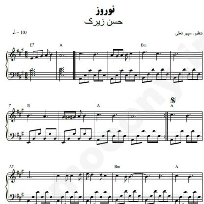 نت پیانو نوروز حسن زیرک