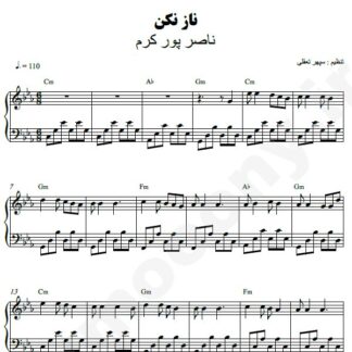 نت پیانو ناز نکن ناصر پورکرم