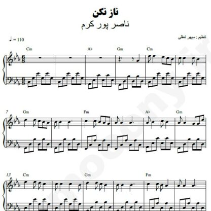 نت پیانو ناز نکن ناصر پورکرم