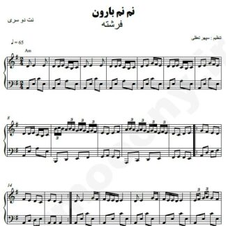 نت پیانو نم نم بارون فرشته