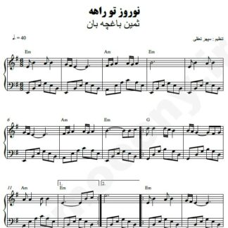 نت پیانو نوروز تو راهه ثمین باغچه بان