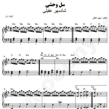 نت پیانو سل وحشی شادمهر عقیلی