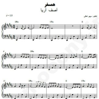 نت پیانو همسفر آصف آریا