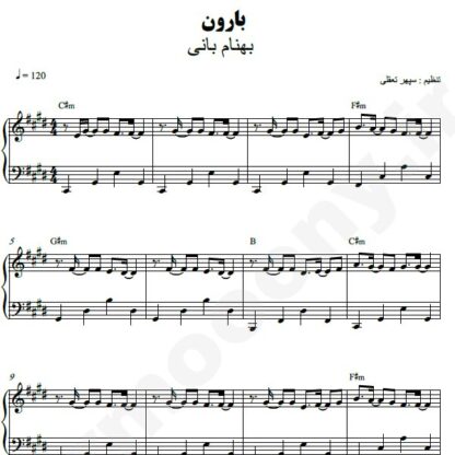نت پیانو بارون بهنام بانی