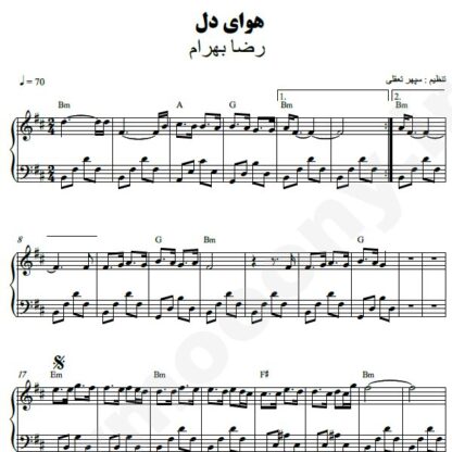 نت پیانو هوای دل رضا بهرام