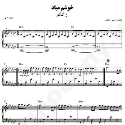 نت پیانو خوشم میاد زانکو