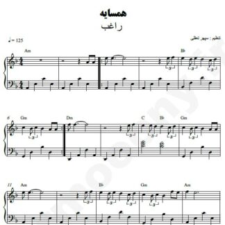 نت پیانو همسایه راغب