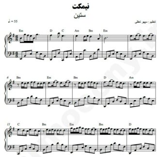 نت پیانو نیمکت ستین