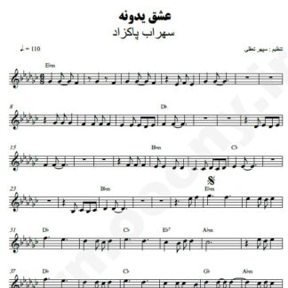 نت کیبورد عشق یدونه سهراب پاکزاد