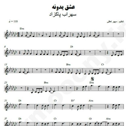 نت کیبورد عشق یدونه سهراب پاکزاد
