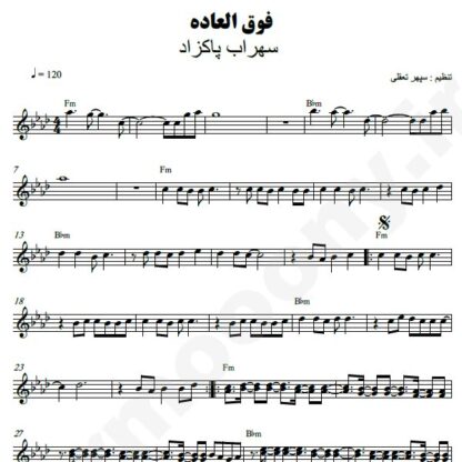 نت کیبورد فوق العاده سهراب پاکزاد