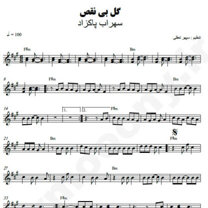 نت کیبورد گل بی نقص سهراب پاکزاد