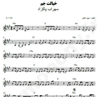 نت کیبورد خیالت جم سهراب پاکزاد