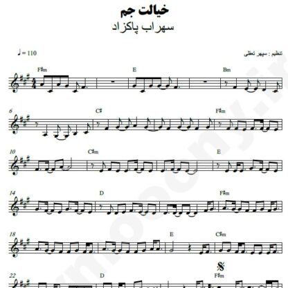 نت کیبورد خیالت جم سهراب پاکزاد