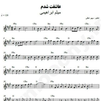 نت کیبورد عاشقت شدم میثم ابراهیمی