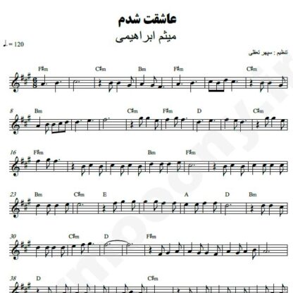 نت کیبورد عاشقت شدم میثم ابراهیمی