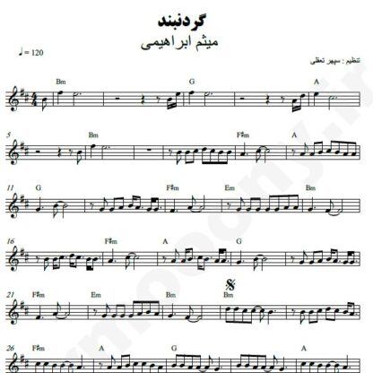 نت کیبورد گردنبند میثم ابراهیمی