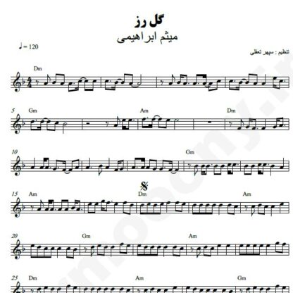 نت کیبورد گل رز میثم ابراهیمی