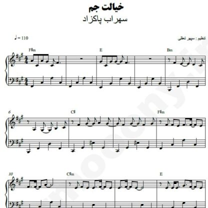 نت پیانو خیالت جم سهراب پاکزاد