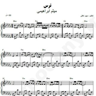 نت پیانو ترس میثم ابراهیمی