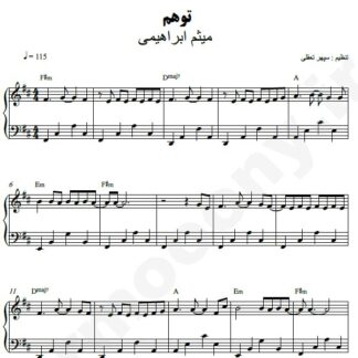 نت پیانو توهم میثم ابراهیمی