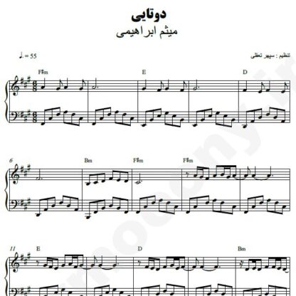 نت پیانو دوتایی میثم ابراهیمی