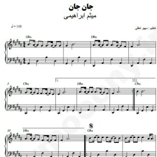 نت پیانو جان جان میثم ابراهیمی