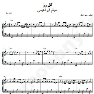 نت پیانو گل رز میثم ابراهیمی